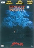 フライトナイト [DVD]