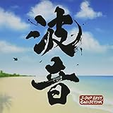 波音 -J-POP BEST COLLECTION-