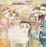 �O���u�����S�ȃt�H�[�G�o�[ CD�h���}�R���N�V�����Y �O���uDX7