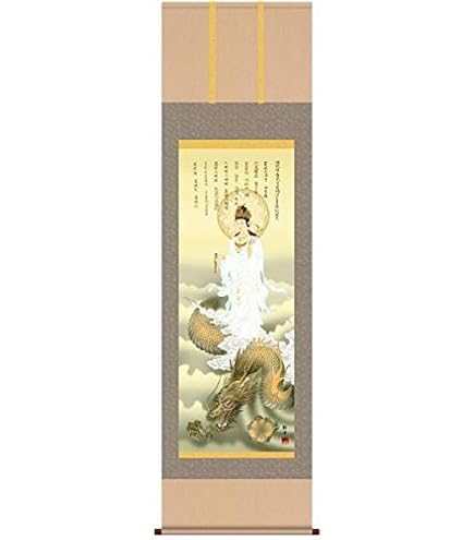 Amazon.co.jp: 北条裕華 龍上白衣観音 F4号 高精彩工芸画 手彩補色