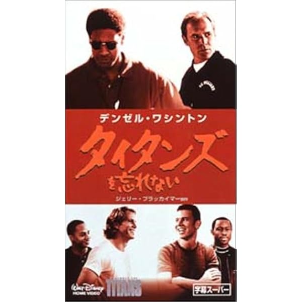 バーシティ・ブルース　字幕版VHS バーシティ・ブルース 字幕版VHS Amazon.co.jp: バーシティ