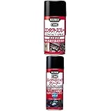 【セット】KURE(呉工業) コンタクトスプレー 接点復活剤 + エレクトロニッククリーナー (380ml) 電気・電子パーツクリーナー セット