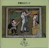 �ؗ�Ȃ�^���S