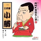 NHK���ꖼ�l�I97