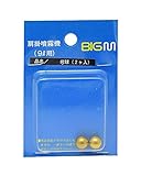 丸山製作所 丸山弁球(2個入)9L用