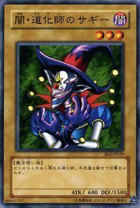 遊戯王カード 【 闇・道化師のサギー 】 BE2-JP039-N 《ビギナーズ・エディションVol.2》