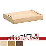 カリモク　学習机/　引出ユニット　幅461mm　【ピュアナチュール】（AU0302ME・AU0302MH・AU0302MK） カラー:MH/モルトブラウン色