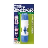 タカギ(takagi) コック付回転ホースジョイント G037【2年間の安心保証】