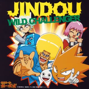 Wild Challengerの歌詞 Jindou Oricon News