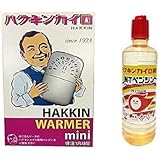 ハクキンカイロ ハクキンウォーマー ミニ　NTベンジン　セット
