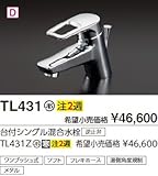 TOTO　台付シングル混合水栓　【TL431】　Hi－G　ユーティリティ用水栓金具