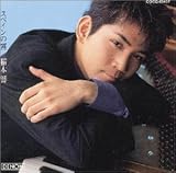 �X�y�C���̖�