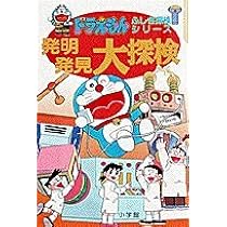 ドラえもん様用 180652 ドラえもん タイムマシンで行こうよ！（TS0540062