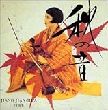 ��ӂ̎l�G�����̏H�`�H�̉�