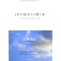 スピリチュアル・ジャッジ: 一番幸せな生き方がわかる! (王様