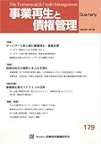 事業再生と債権管理 179号(2023年01月05日号) (179号(2023年01月05日号))