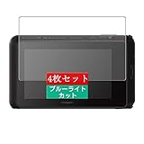 4枚 Sukix ブルーライトカット フィルム 、 Sony ソニー Cyber-shot DSC-TX20 向けの 液晶保護フィルム ブルーライトカットフィルム シート シール 保護フィルム（非 ガラスフィルム 強化ガラス ガラス ケース カバー ） new version