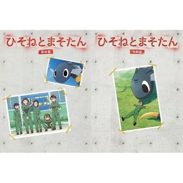 Amazon.co.jp: ひそねとまそたん Blu-ray BOX 発動篇 (特装版) : 久野