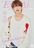 Eye-Ai 2023年4月号: 【表紙:高橋恭平(なにわ男子)】 (2023年4月号)