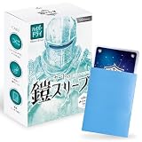 カードの鎧 スリーブ 【キレあるシャッフル】 MTG size（ハイパードライ) 200枚 マジック ポケカ ワンピースカード 対応スタンダードサイズ sunista [アジサイ・ブルー]