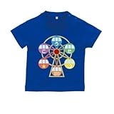 BabyChips 観覧車(名入れ半袖ベビーTシャツ) 160 ロイヤルブルー