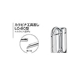 CR62170 カラビナ工具差しＬＣ‐８Ｃ型