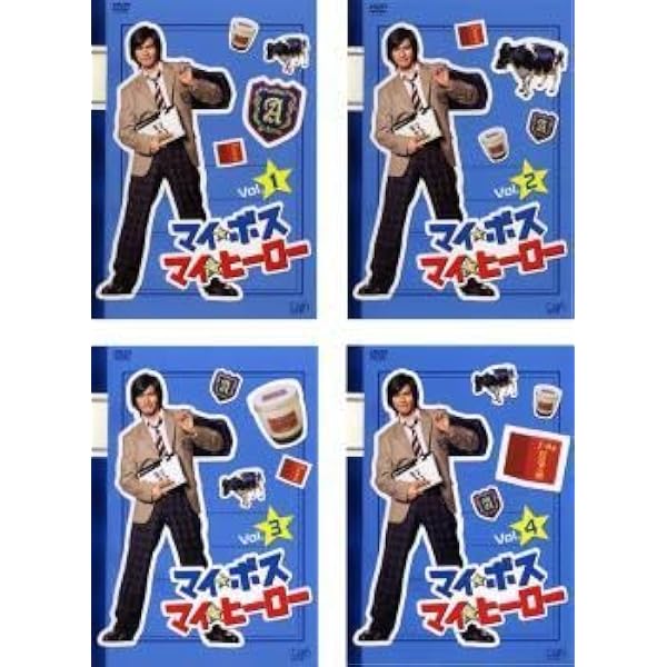 Amazon.co.jp: マイ ボス マイ ヒーロー Vol.1 [レンタル落ち] : DVD