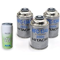 Amazon | エアコンガス交換セット R134a 日立 HFC-134a 200g×3本 