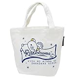 リラックマ[ランチバッグ]ミニ トートバッグ/エブリディ サンエックス