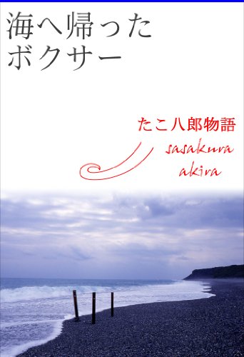 元プロボクサーたこ八郎の高画質な画像まとめ 写真まとめサイト Pictas