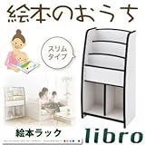 ソフト素材キッズファニチャーシリーズ　棚付絵本ラック【libro】リブロ　スリムタイプ soz1-040500266-65512-ah カラーはオレンジ