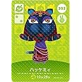 どうぶつの森 amiiboカード 第4弾 ハッケミィ SP No.303