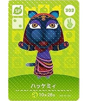 Amazon.co.jp: どうぶつの森 amiiboカード 第4弾 【316】 ぴょん