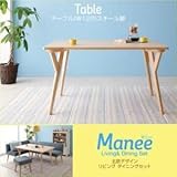 【単品】テーブル 幅120cm【Manee】マニー 北欧デザインテーブル
