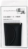 大金 刃先保護ケース 木割用 361902