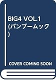 BIG4 VOL.1 (バンブームック)
