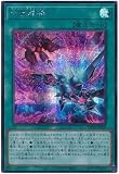 遊戯王/第11期 DP26-JP006 七皇昇格【シークレットレア】