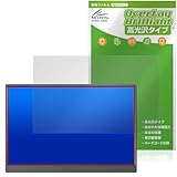 ミヤビックス JAPANNEXT 10.5インチ フルHD+ モバイルモニター JN-MD-IPS105FHDPR 対応 保護 フィルム 光沢 防指紋 防気泡 日本製