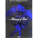 ドラッグオンドラグーン2 設定資料集 -Memory of blood-
