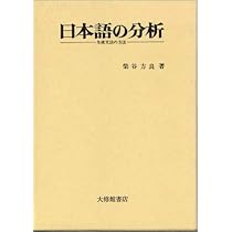 日本文学英訳分析セミナー : なぜこのように訳したのか 日本文学英訳分析セミナー : なぜこのように訳したのか 日本文学