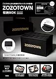 ZOZOTOWN 収納BOX BOOK (バラエティ)