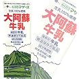 らくのうマザーズ 大阿蘇牛乳 1000ml紙パック×18(6×3)本入