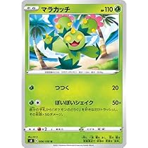 Amazon.co.jp: ポケモンカードゲーム PK-S8-006 マラカッチ U