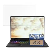 FILMEXT フィルム Crosshair 16 HX MONSTER HUNTER EDITION D14V 16 インチ用 保護フィルム ブルーライトカット フィルム 超透明