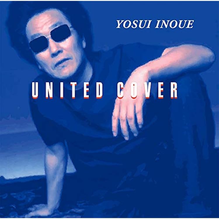 井上陽水 「UNITED COVER 2」レコード 完全限定版 未開封 【公式通販】