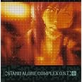 攻殻機動隊 STAND ALONE COMPLEX O.S.T.+(プラス)