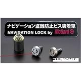 Amazon Mcgard マックガード Mcg ナビゲーションロック M5タッピング Mcg オーディオパーツ 車 バイク