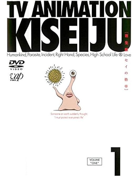 Amazon.co.jp: 【Amazon co.jp限定】寄生獣 セイの格率 Blu-ray BOX I