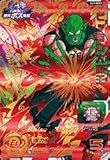 スーパードラゴンボールヒーローズ第7弾/SH7-BCP1 ピッコロ大魔王 BCP