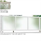 LIXIL TOEX　ライシスフェンスP型　フリーポールタイプ　本体　T-10　【リクシル】　【アルミフェンス　柵】 パネル色・グリーンマット　オータムブラウン